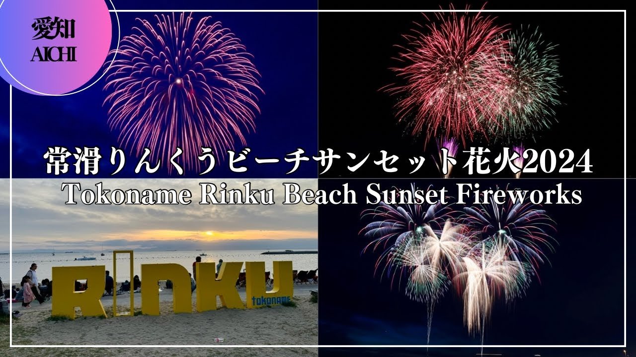 🏖️ 린쿠 해변 (린쿠 비치) 이미지 9